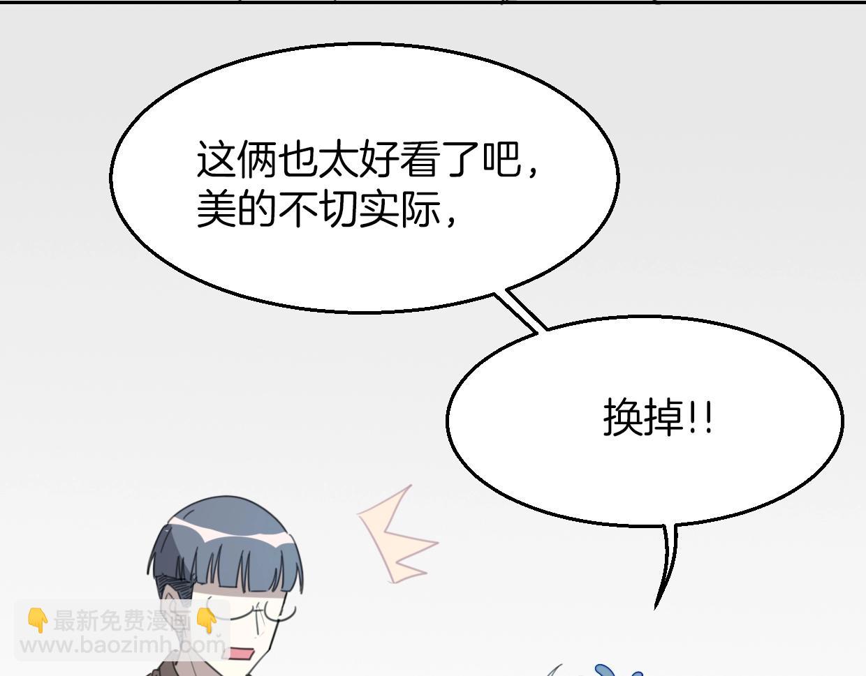 披着狼皮的羊 - 第70話 狠心的人(3/3) - 4