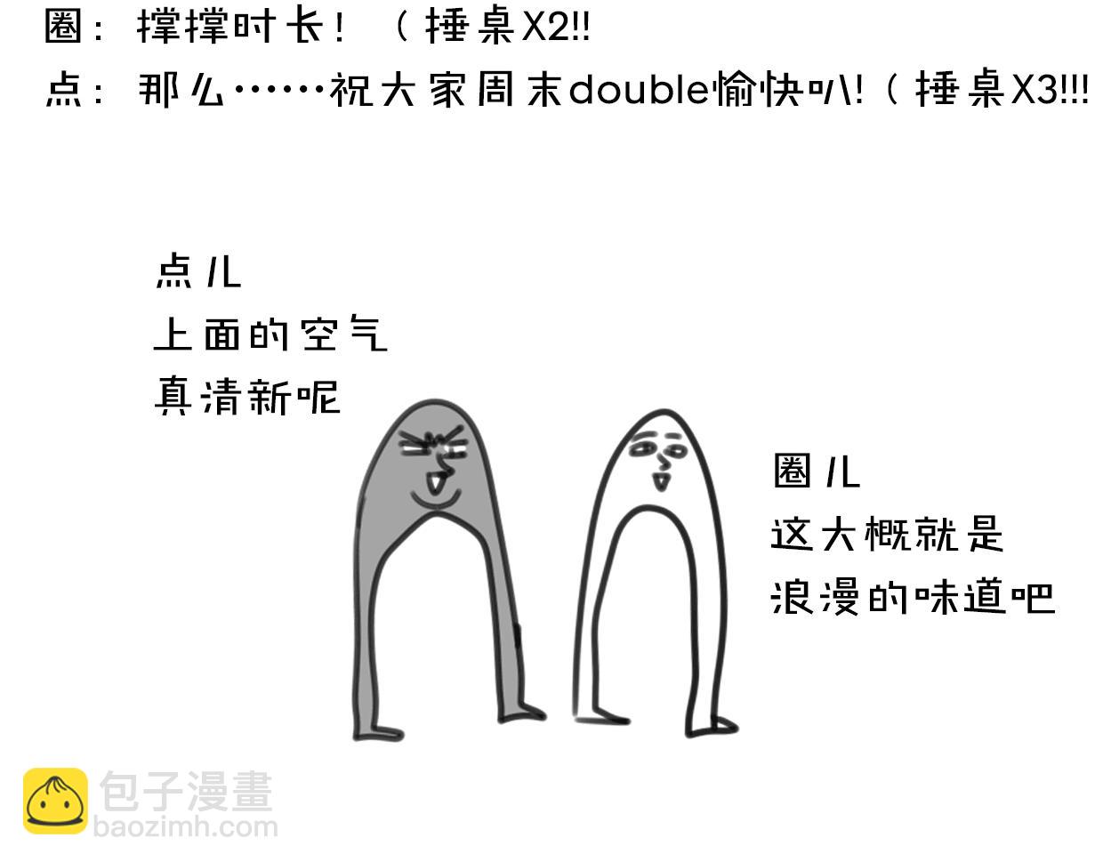 披着狼皮的羊 - 第70話 狠心的人(3/3) - 1