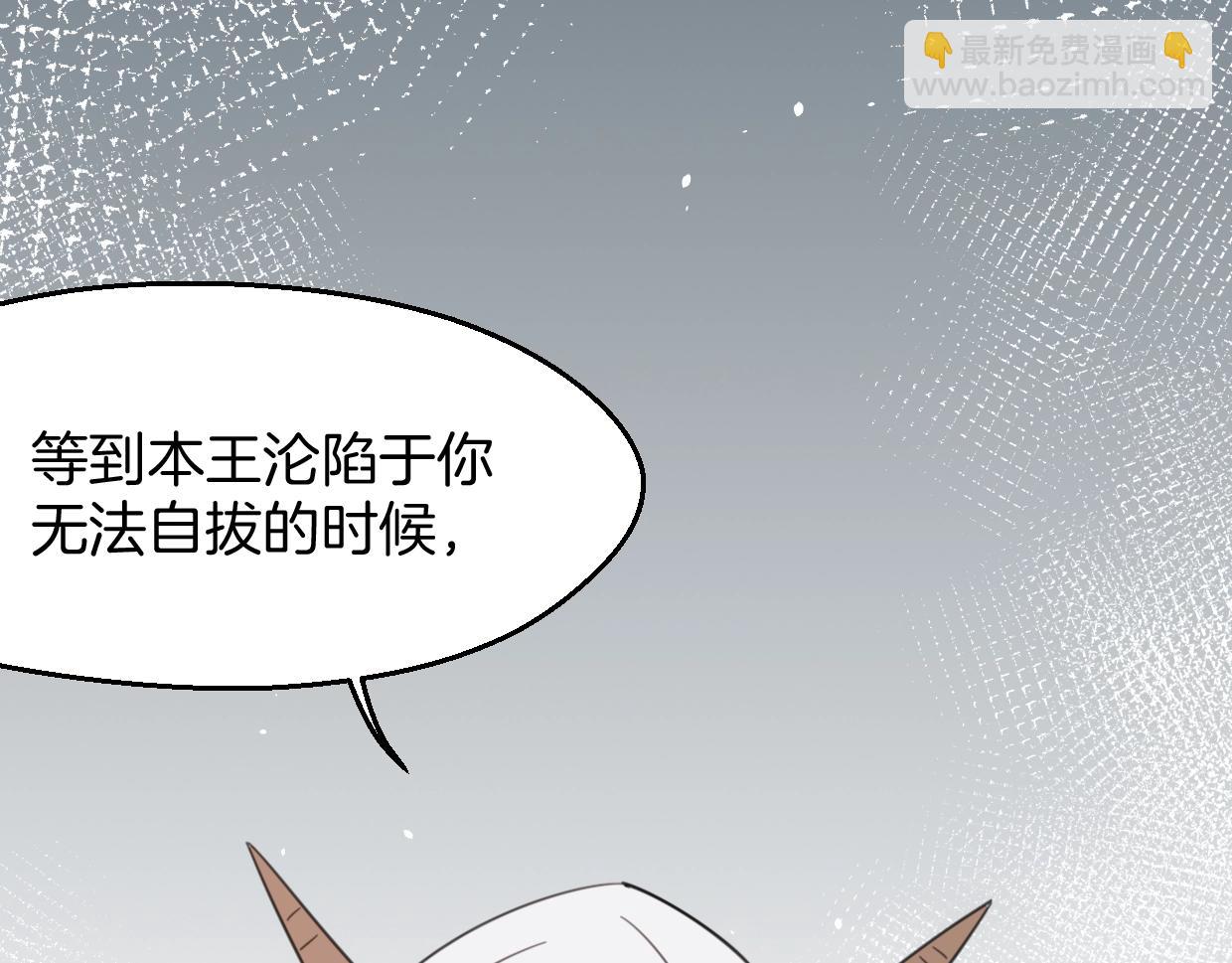 披着狼皮的羊 - 第70話 狠心的人(2/3) - 8