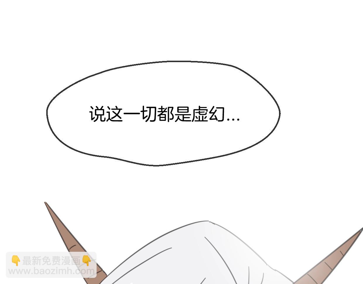 披着狼皮的羊 - 第70話 狠心的人(2/3) - 7