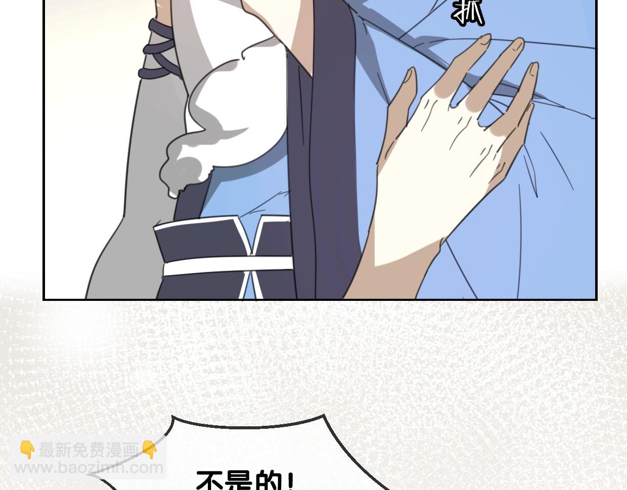 披着狼皮的羊 - 第70話 狠心的人(2/3) - 1