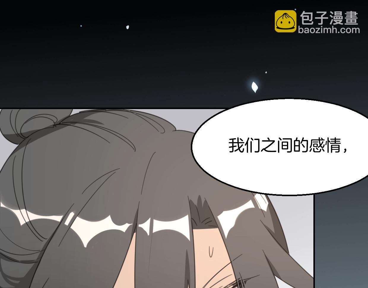 披着狼皮的羊 - 第70話 狠心的人(2/3) - 7