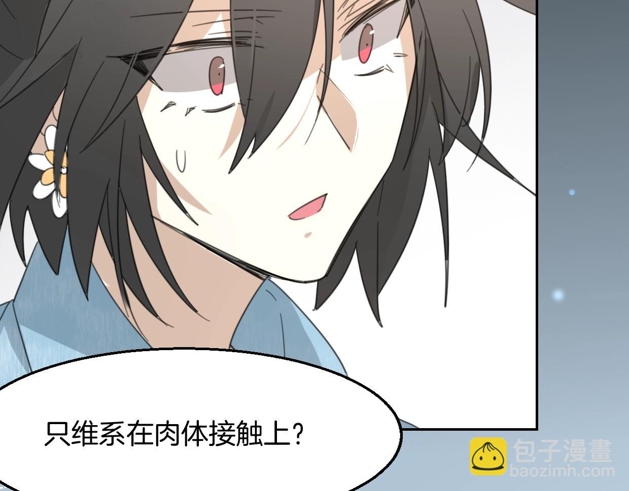 披着狼皮的羊 - 第70話 狠心的人(2/3) - 8