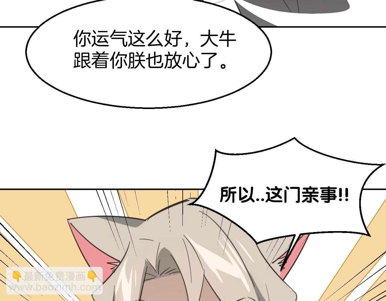 披着狼皮的羊 - 第72話 宿敵相見(3/3) - 1