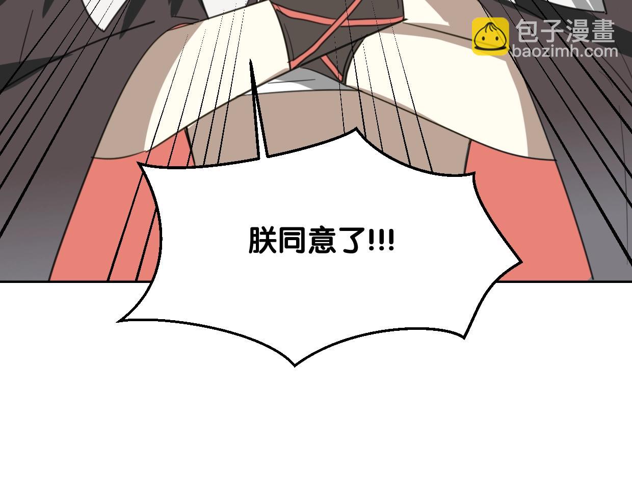 披着狼皮的羊 - 第72話 宿敵相見(3/3) - 3