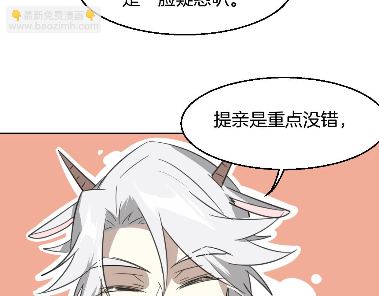 披着狼皮的羊 - 第72話 宿敵相見(3/3) - 5