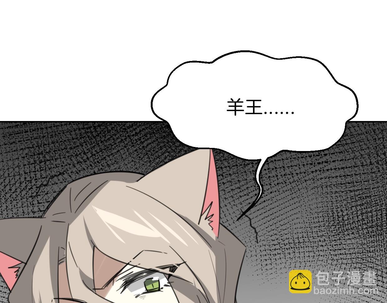 披着狼皮的羊 - 第72話 宿敵相見(3/3) - 7