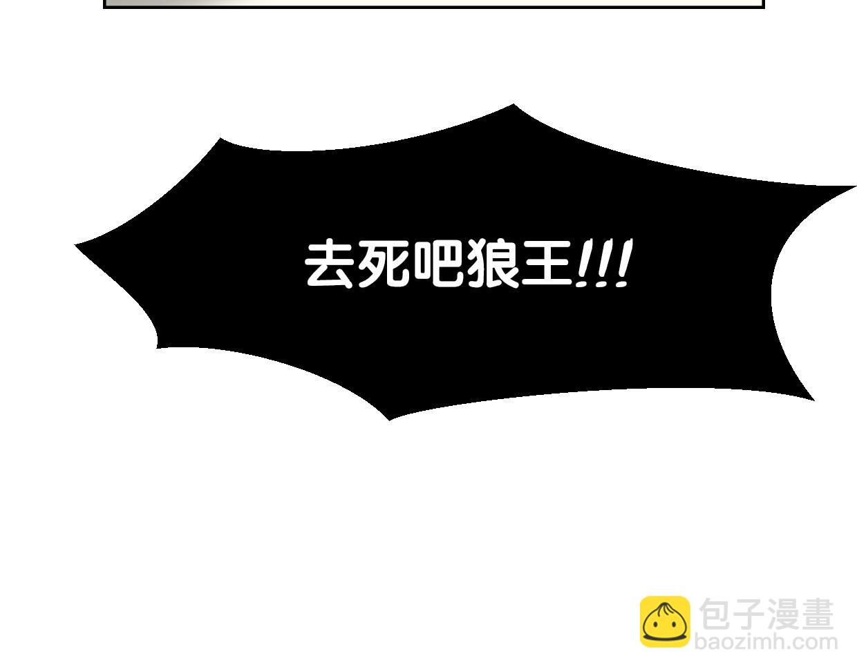 披着狼皮的羊 - 第72話 宿敵相見(3/3) - 6