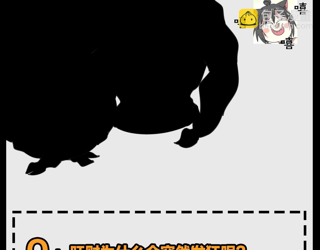 披着狼皮的羊 - 第72話 宿敵相見(3/3) - 3