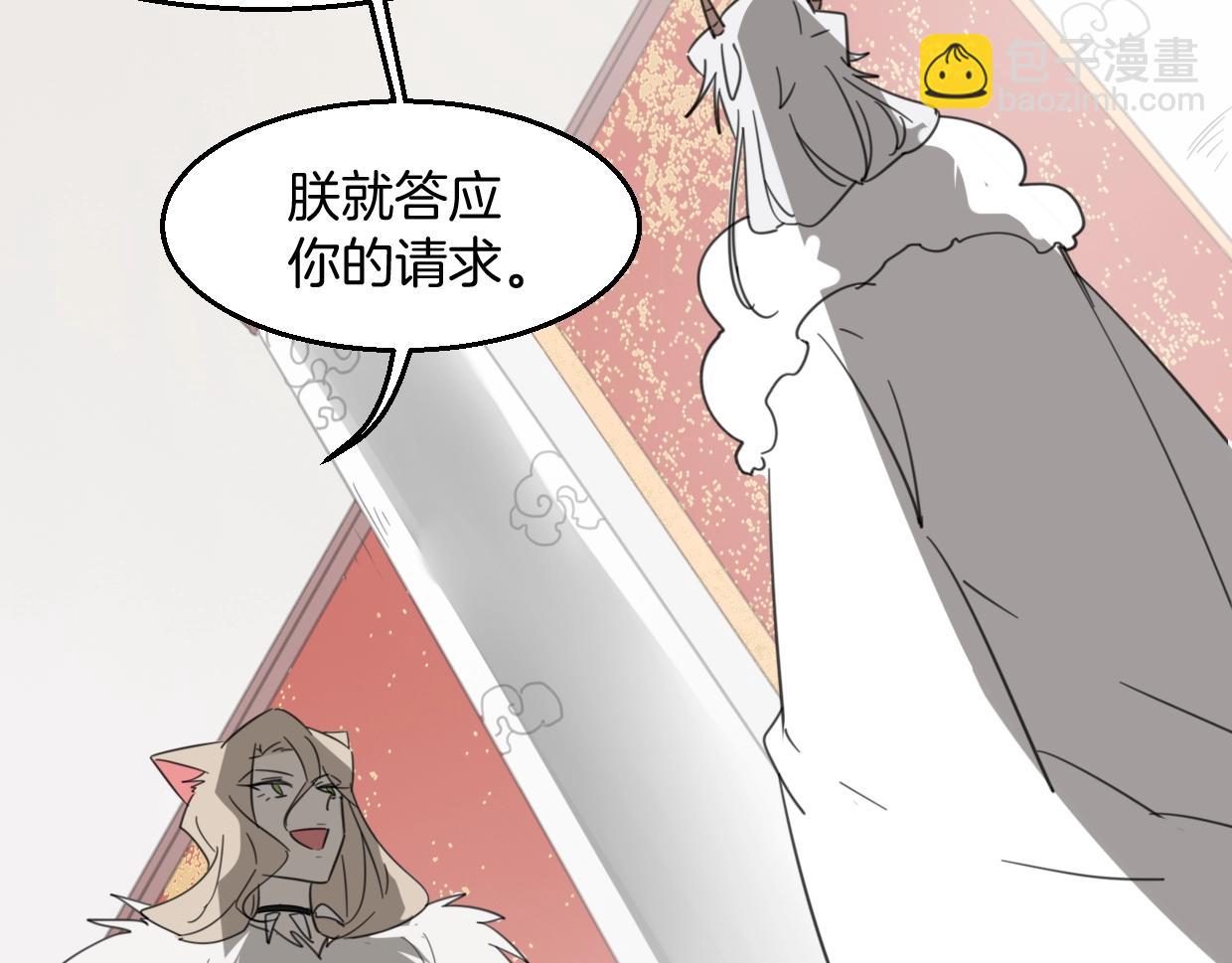 披着狼皮的羊 - 第72話 宿敵相見(2/3) - 7