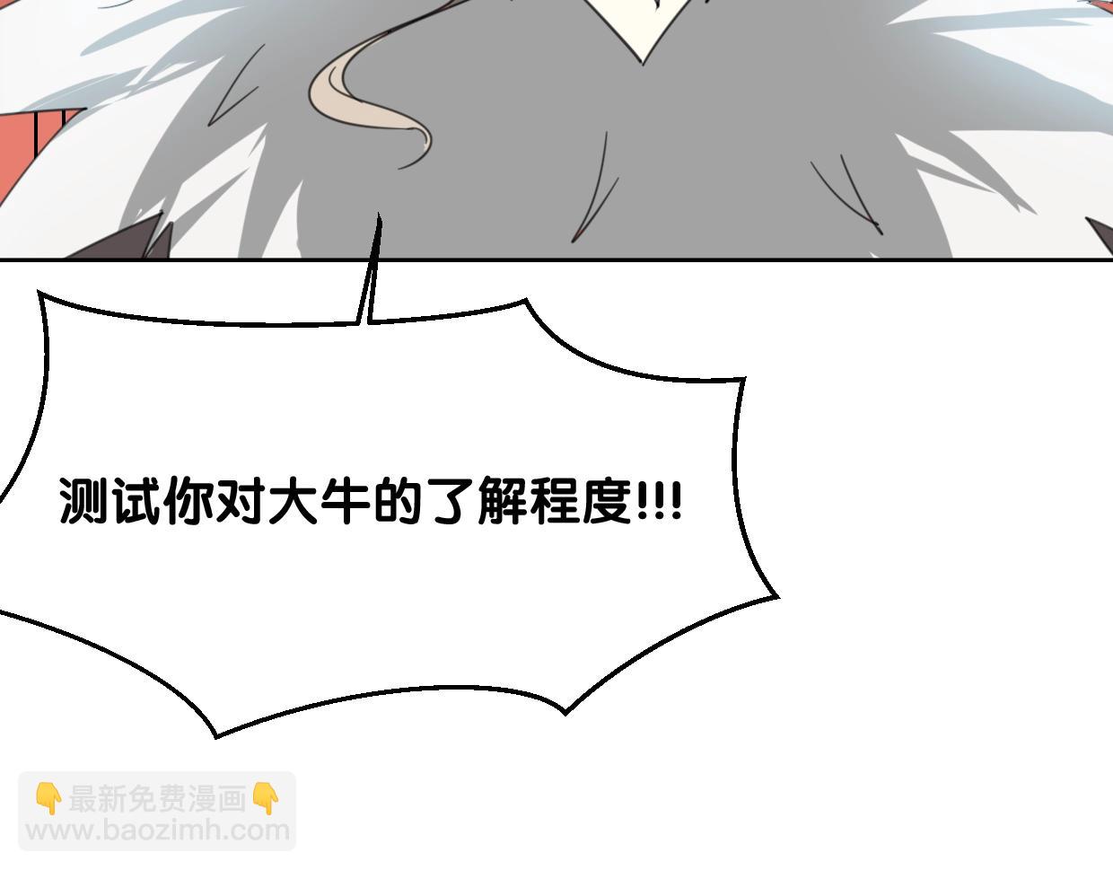 披着狼皮的羊 - 第72話 宿敵相見(2/3) - 7