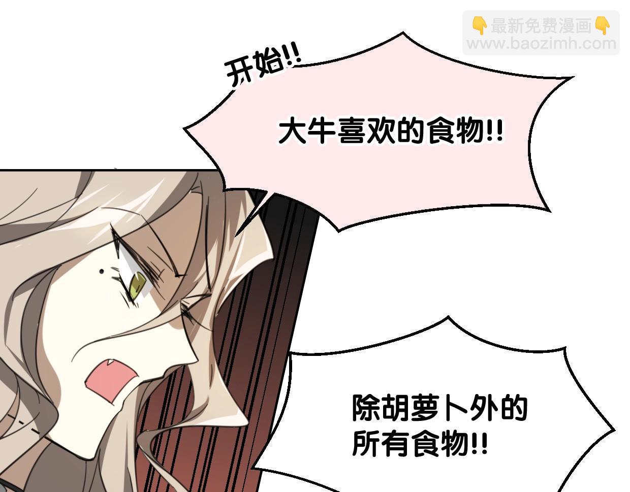 披着狼皮的羊 - 第72話 宿敵相見(2/3) - 8