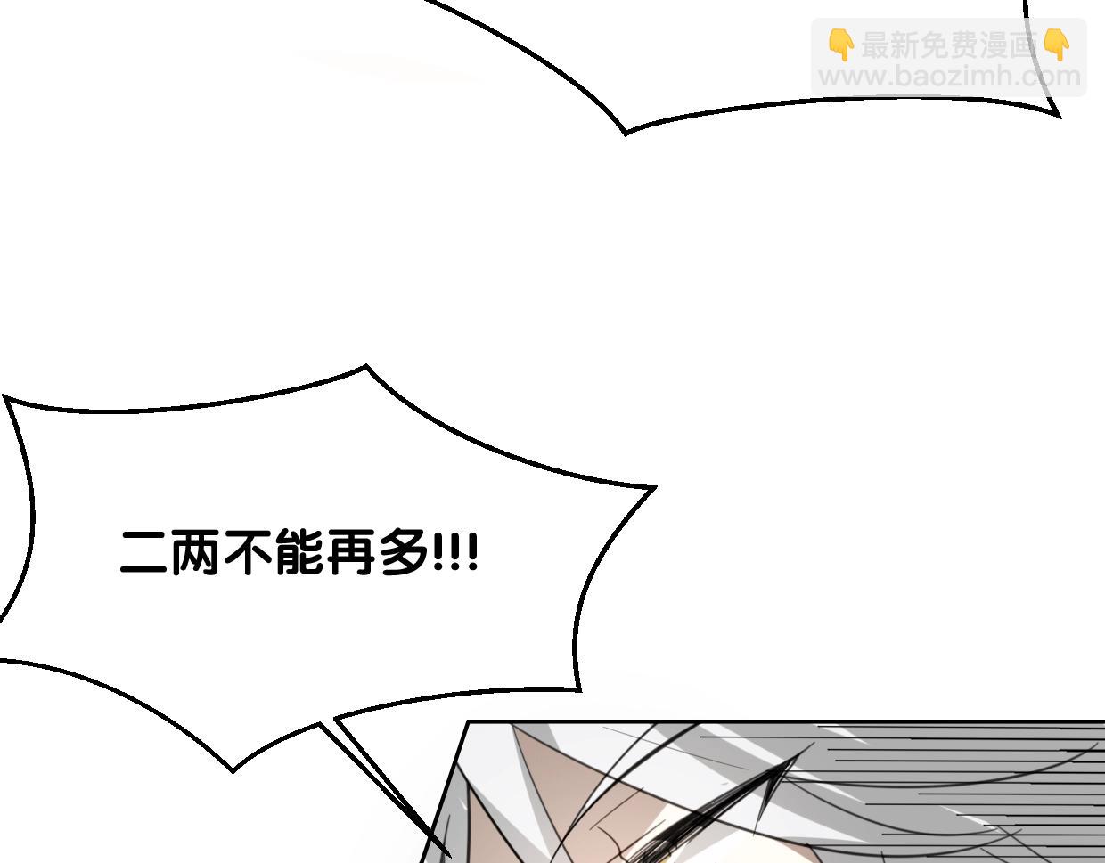 披着狼皮的羊 - 第72話 宿敵相見(2/3) - 4