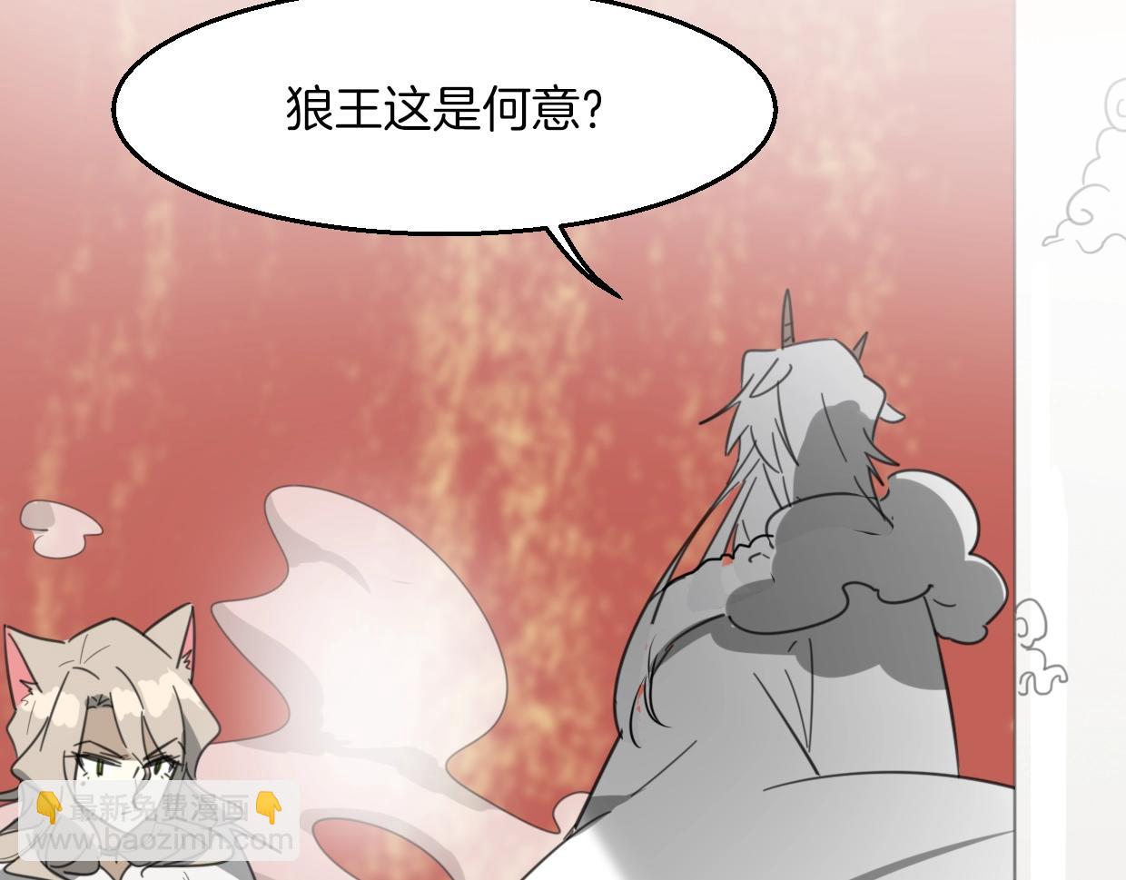 披着狼皮的羊 - 第72話 宿敵相見(2/3) - 6