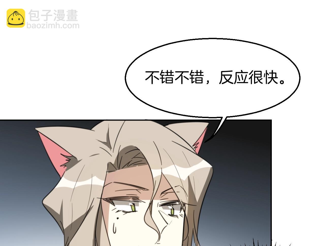 披着狼皮的羊 - 第72話 宿敵相見(2/3) - 1