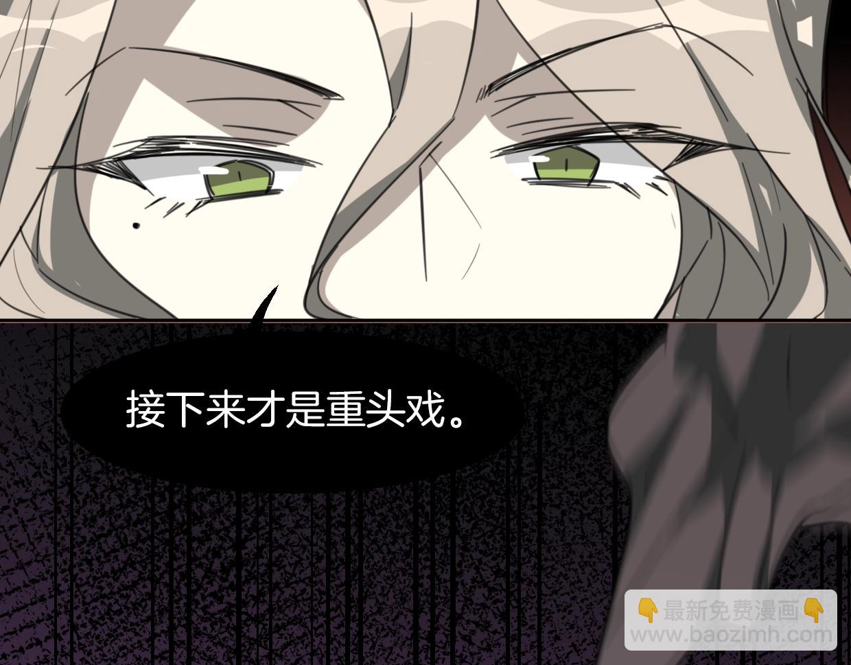 披着狼皮的羊 - 第72話 宿敵相見(2/3) - 5