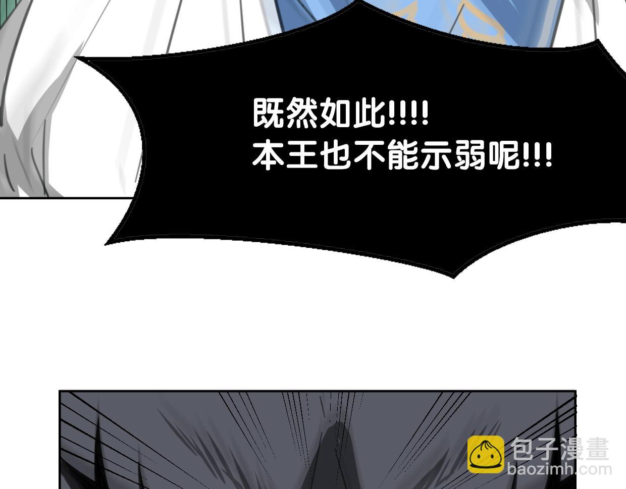 披着狼皮的羊 - 第72話 宿敵相見(2/3) - 5