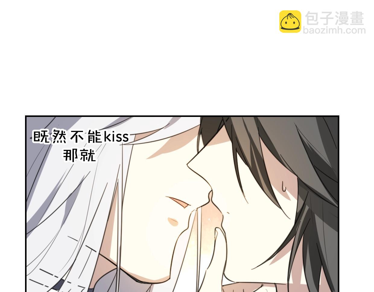 披着狼皮的羊 - 第74話 直面情感(2/3) - 6