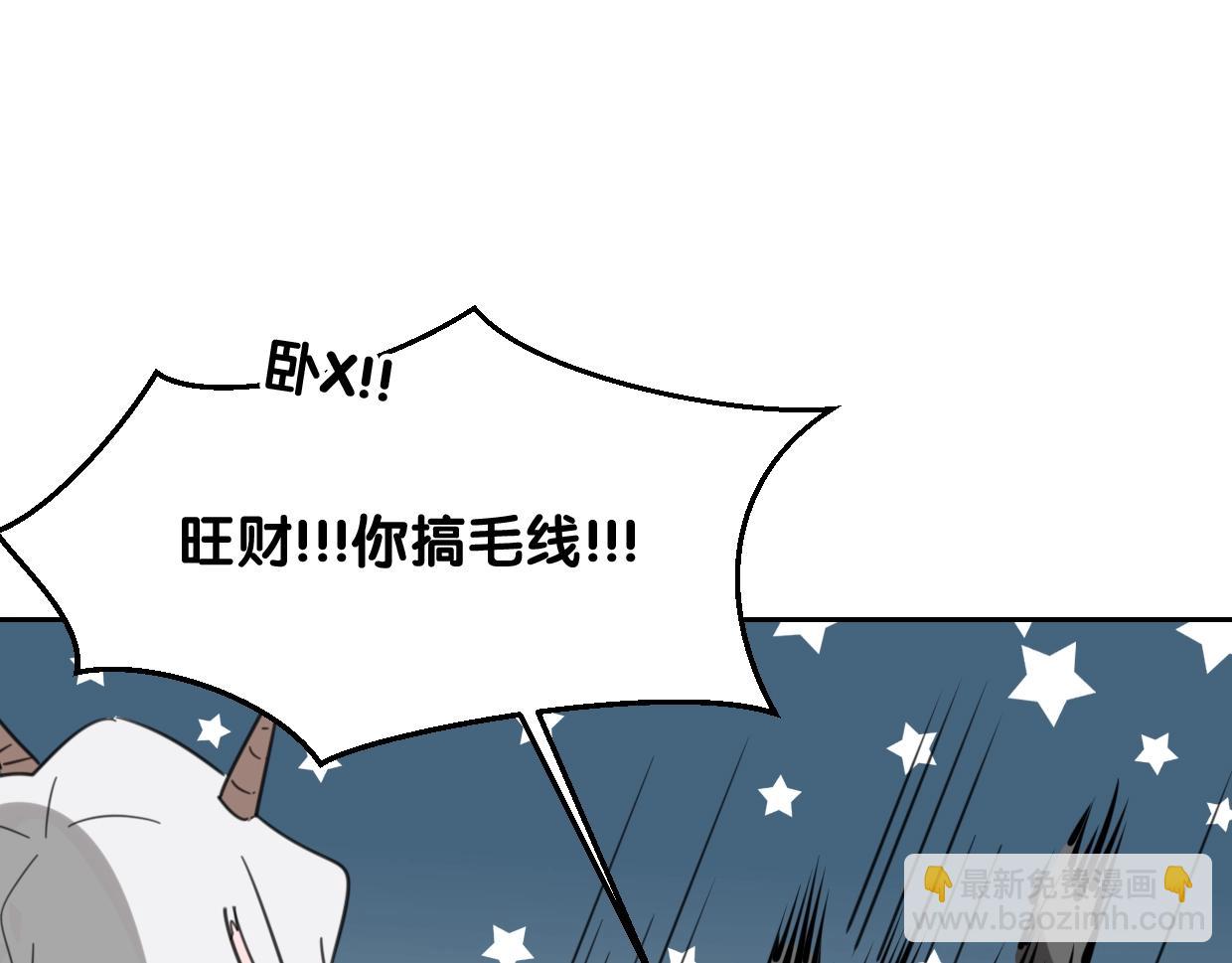 披着狼皮的羊 - 第74話 直面情感(3/3) - 1