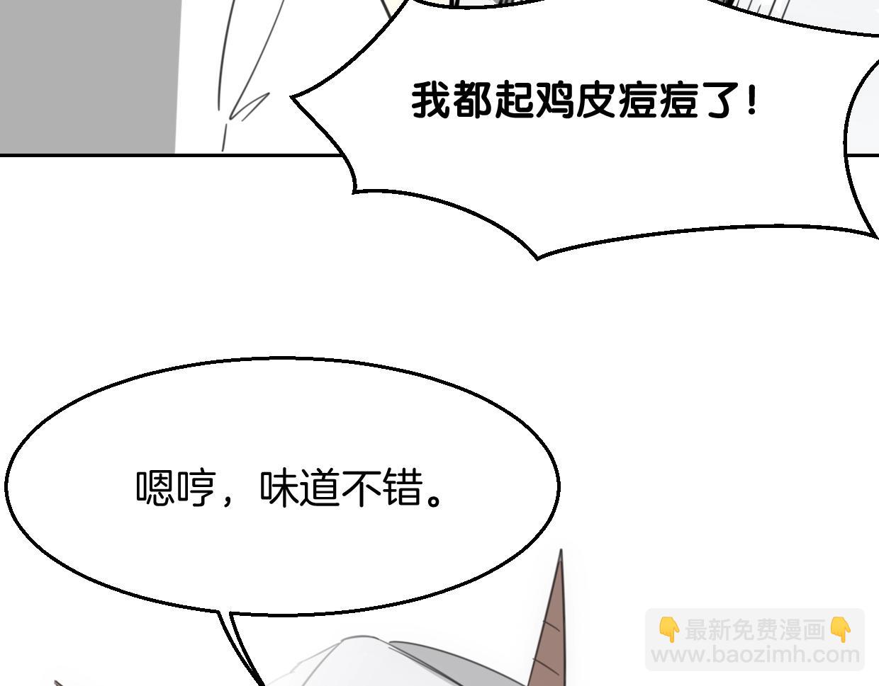 披着狼皮的羊 - 第74話 直面情感(3/3) - 3