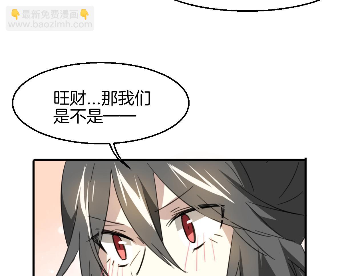 披着狼皮的羊 - 第74話 直面情感(3/3) - 3