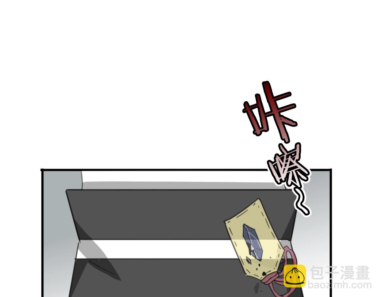 披着狼皮的羊 - 第74話 直面情感(3/3) - 5