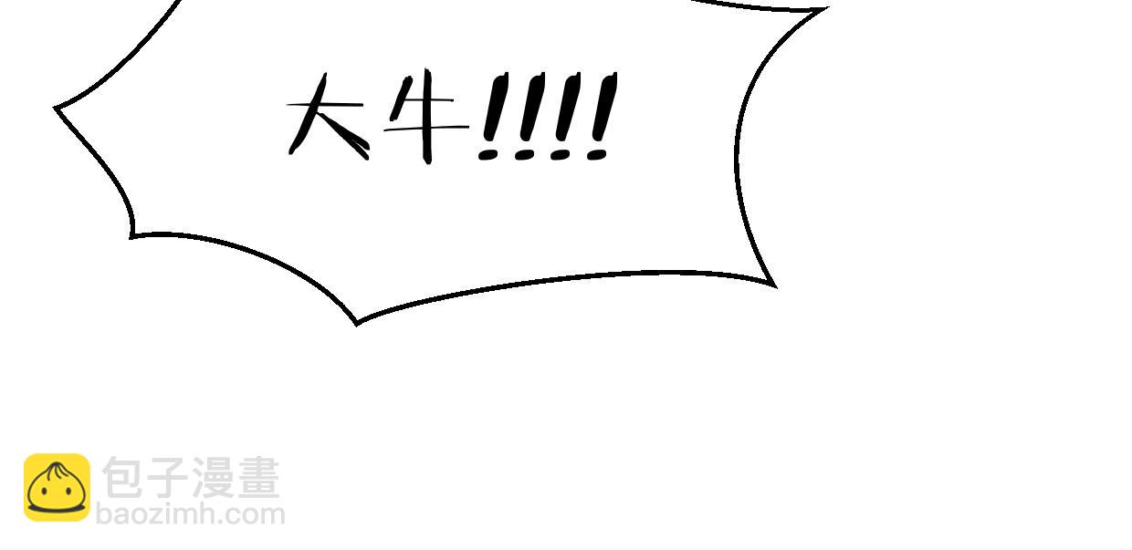 披着狼皮的羊 - 第74話 直面情感(3/3) - 5