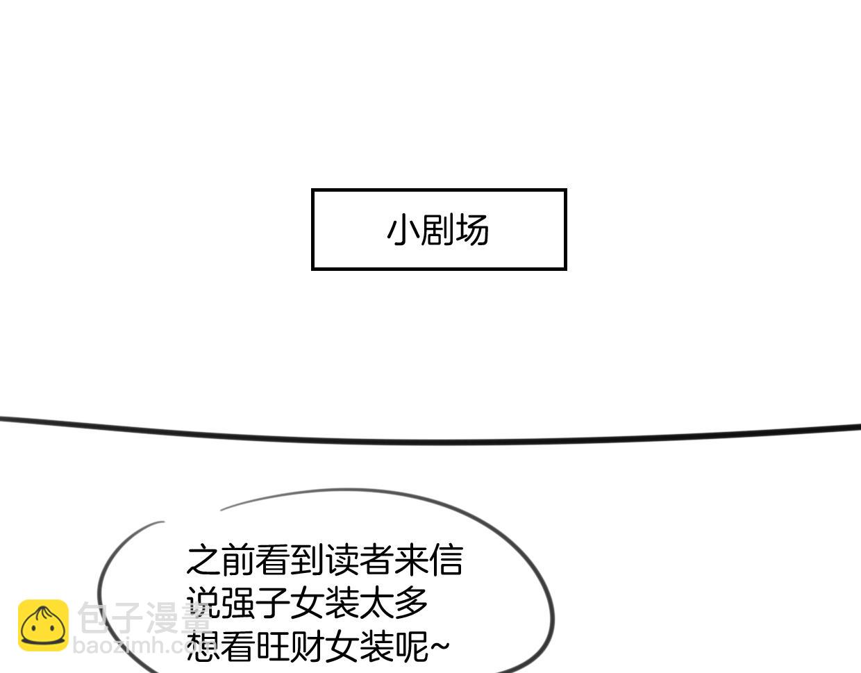 披着狼皮的羊 - 第74話 直面情感(3/3) - 6