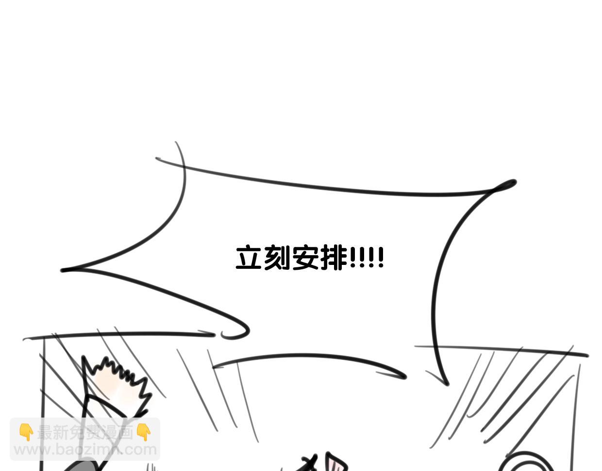 披着狼皮的羊 - 第74話 直面情感(3/3) - 1