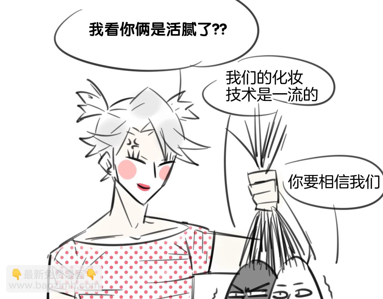 披着狼皮的羊 - 第74話 直面情感(3/3) - 3