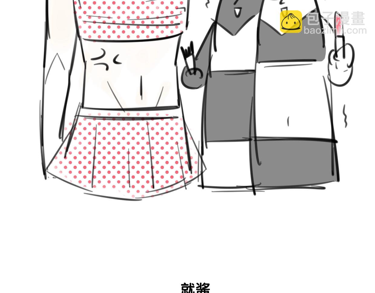 披着狼皮的羊 - 第74話 直面情感(3/3) - 4