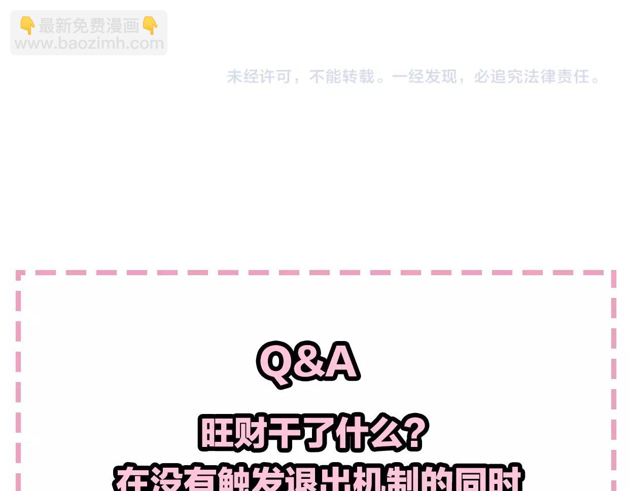 披着狼皮的羊 - 第74話 直面情感(3/3) - 2