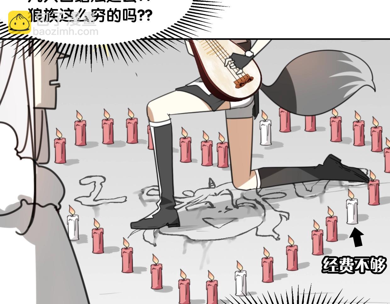 披着狼皮的羊 - 第74話 直面情感(2/3) - 6