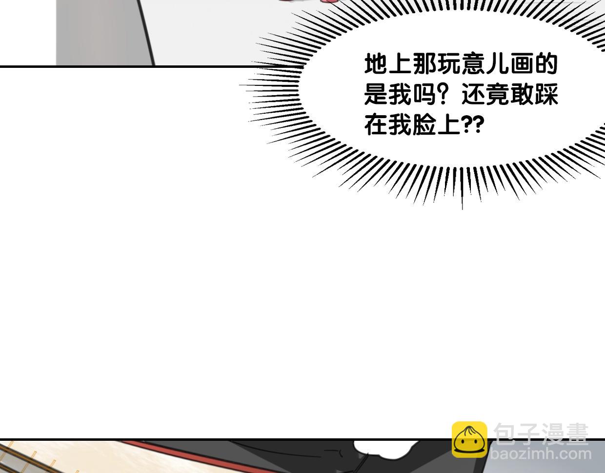 披着狼皮的羊 - 第74話 直面情感(2/3) - 7