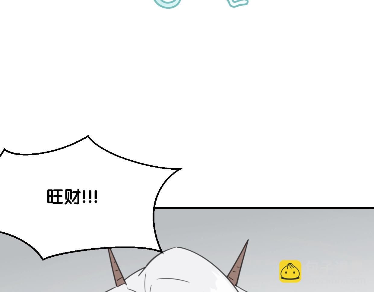 披着狼皮的羊 - 第74話 直面情感(2/3) - 1