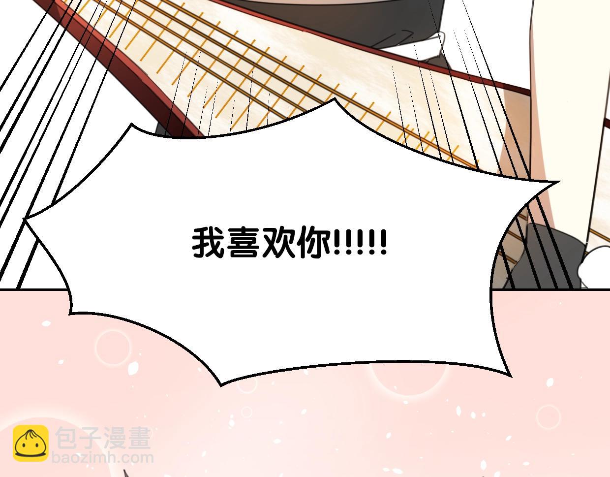 披着狼皮的羊 - 第74話 直面情感(2/3) - 6