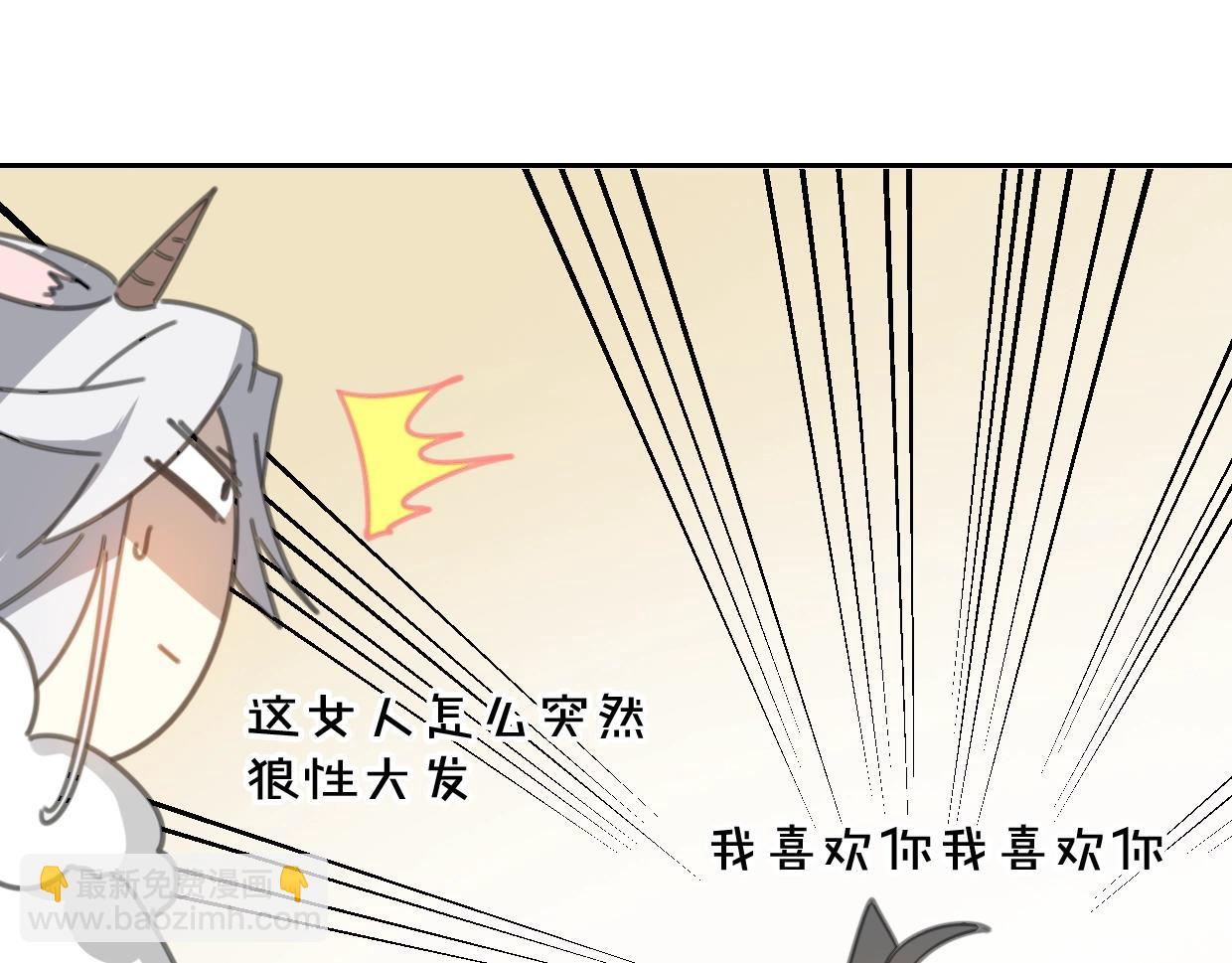 披着狼皮的羊 - 第74話 直面情感(2/3) - 4