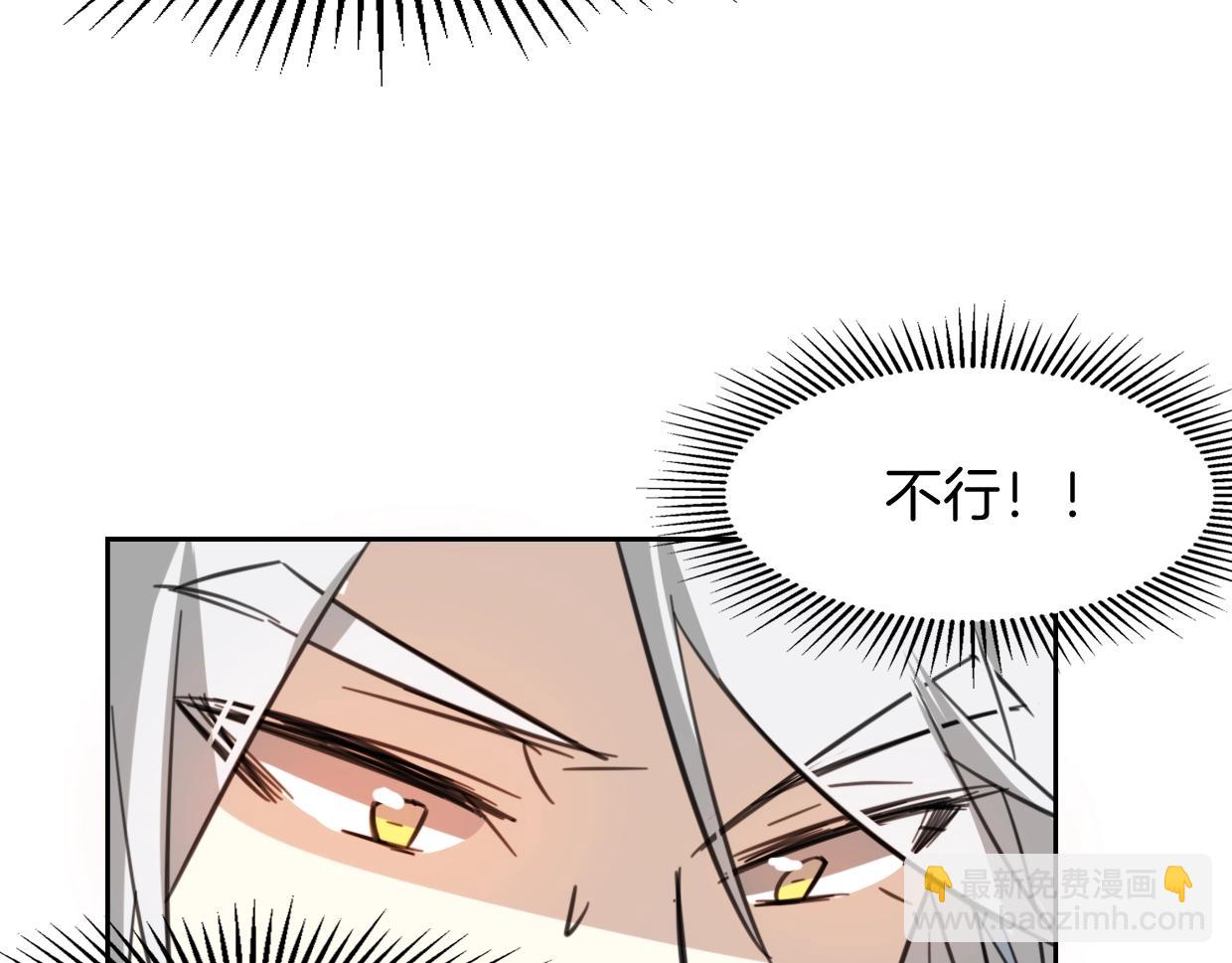 披着狼皮的羊 - 第74話 直面情感(2/3) - 8