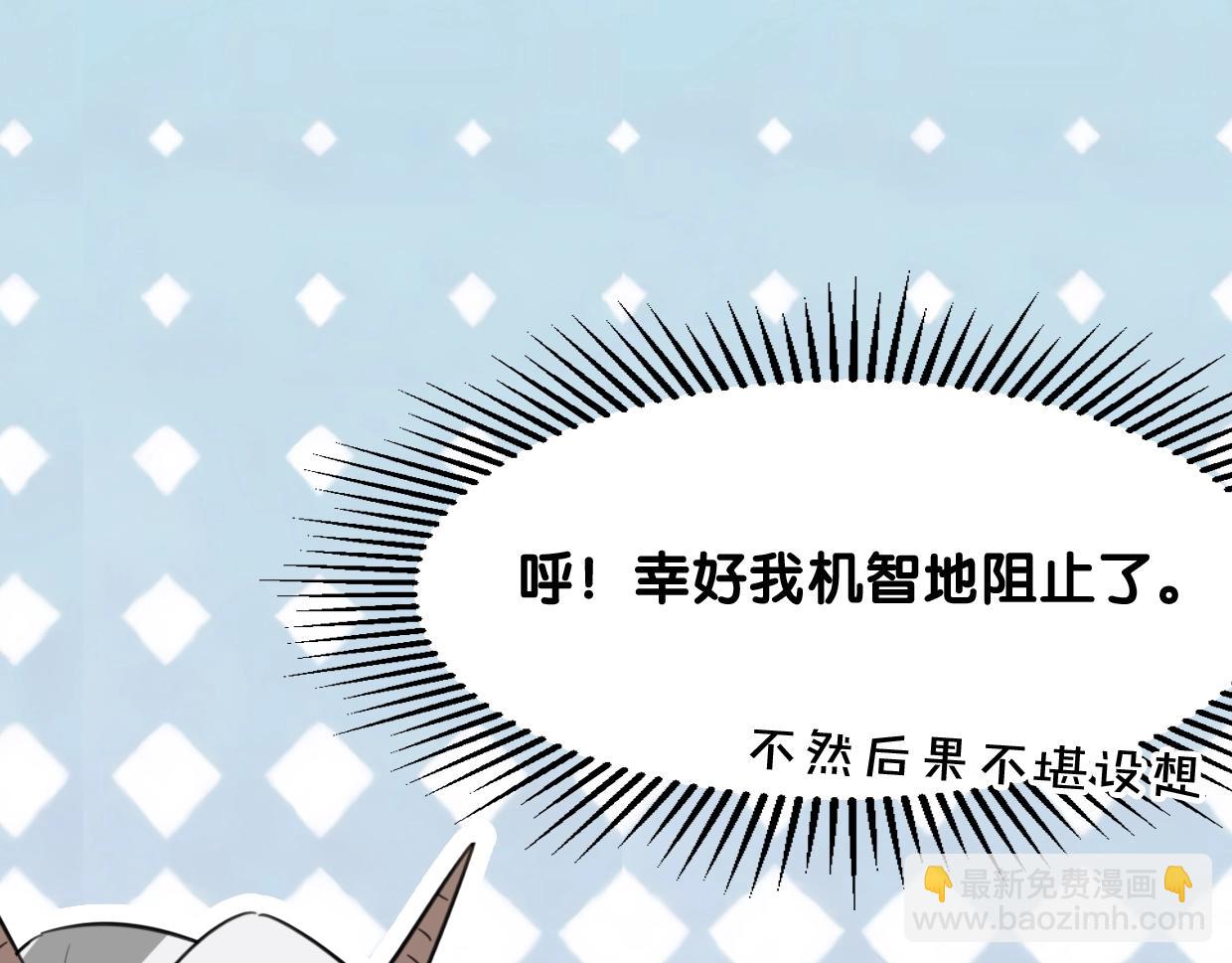 披着狼皮的羊 - 第74話 直面情感(2/3) - 7