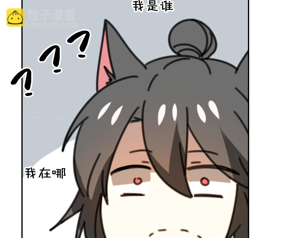 披着狼皮的羊 - 第74話 直面情感(2/3) - 3