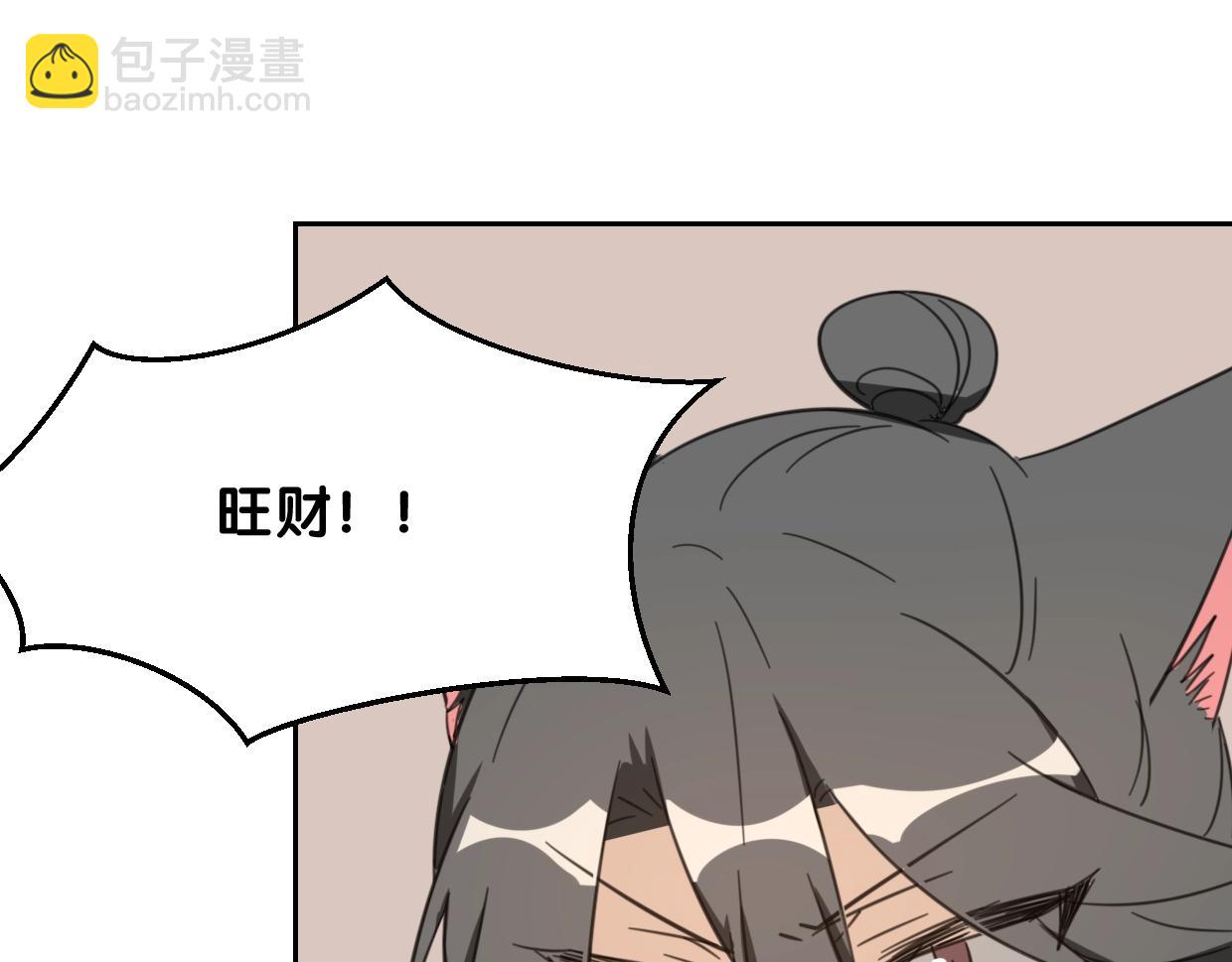 披着狼皮的羊 - 第74話 直面情感(2/3) - 5