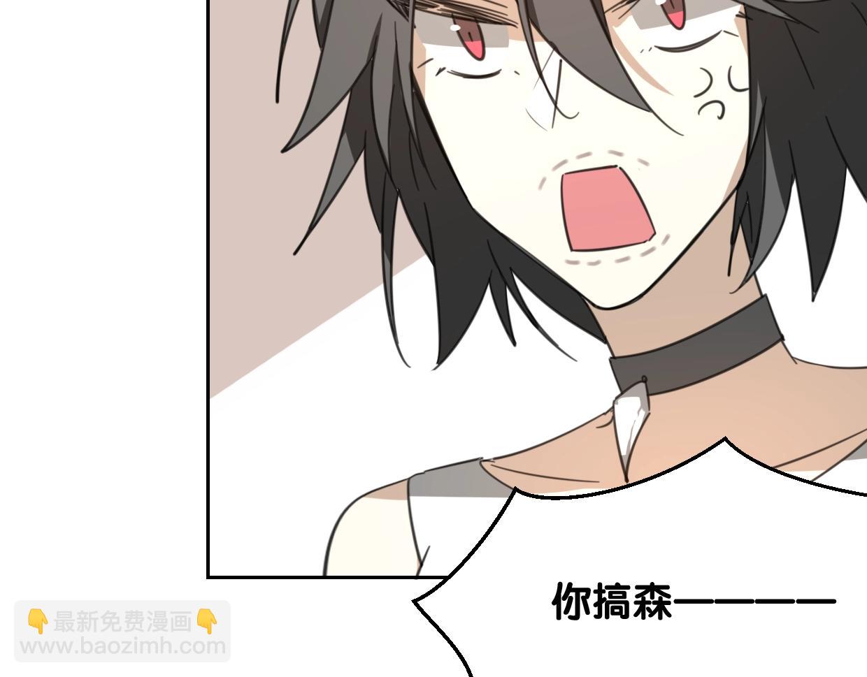 披着狼皮的羊 - 第74話 直面情感(2/3) - 6