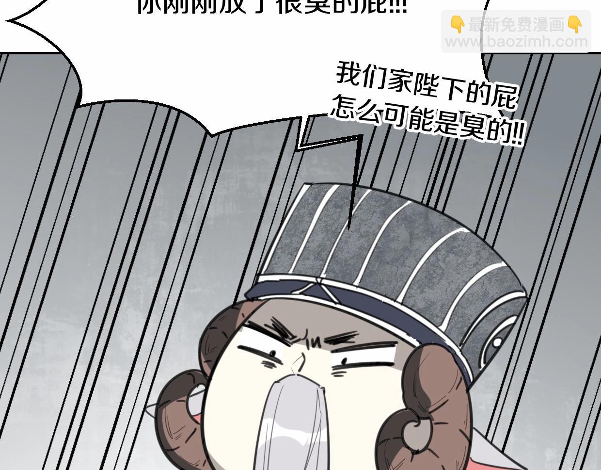 披着狼皮的羊 - 第76話 重要任務(3/3) - 5