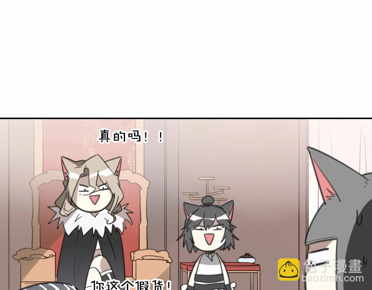 披着狼皮的羊 - 第76話 重要任務(3/3) - 4
