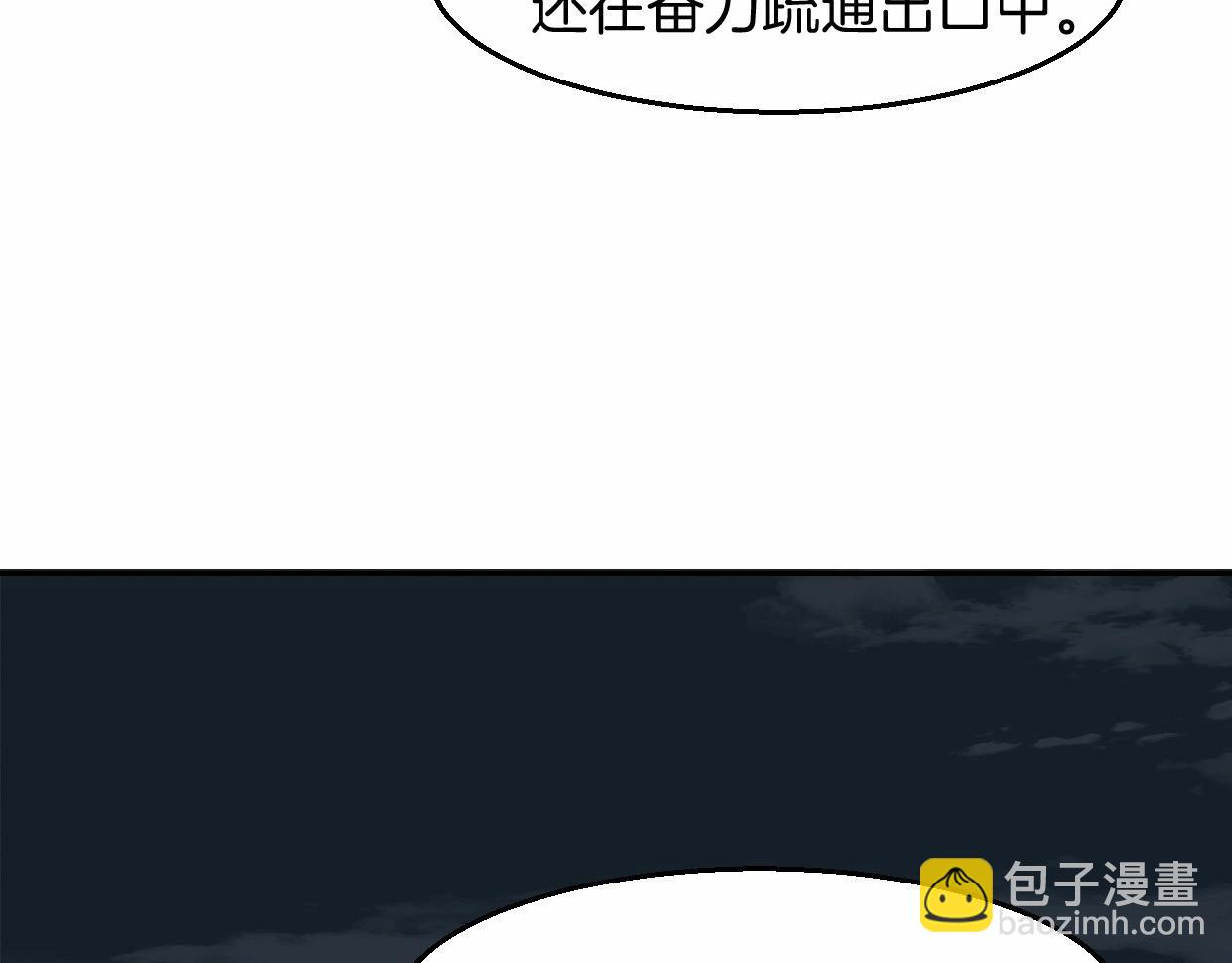 披着狼皮的羊 - 第76話 重要任務(3/3) - 6