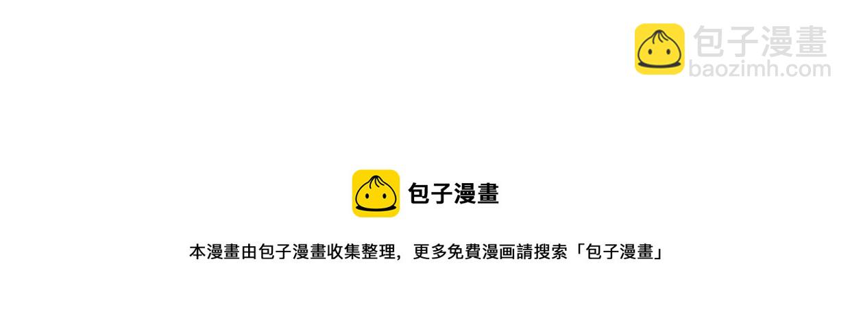 披着狼皮的羊 - 第76話 重要任務(3/3) - 4