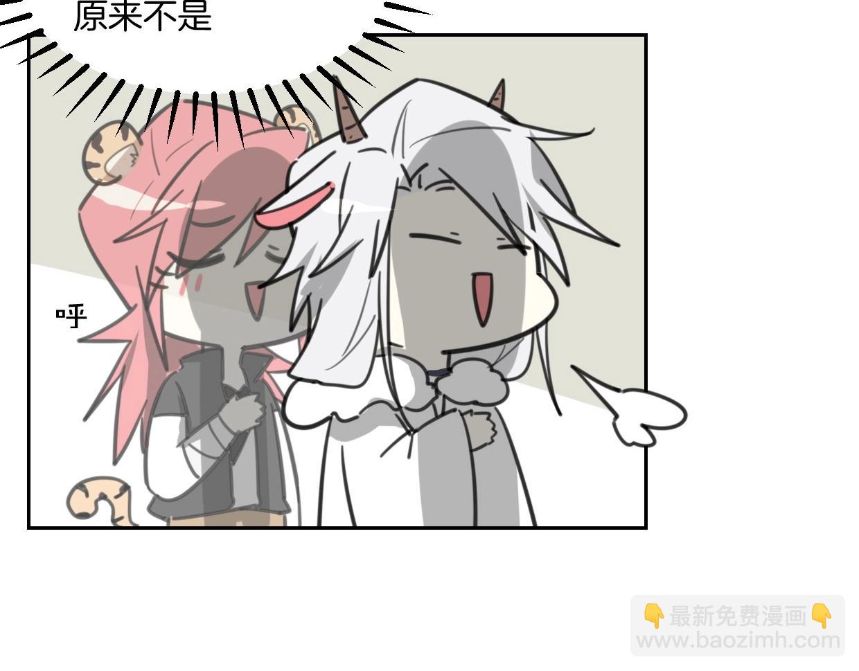 披着狼皮的羊 - 第76話 重要任務(2/3) - 2