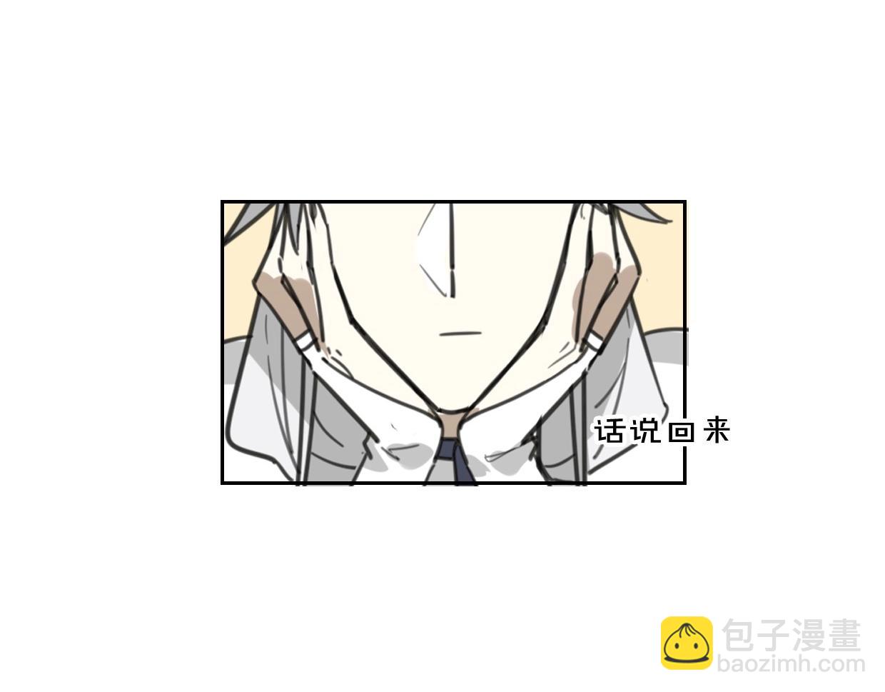 披着狼皮的羊 - 第76話 重要任務(2/3) - 3