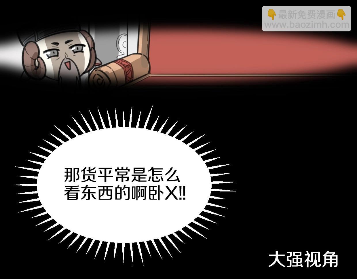 披着狼皮的羊 - 第76話 重要任務(2/3) - 6