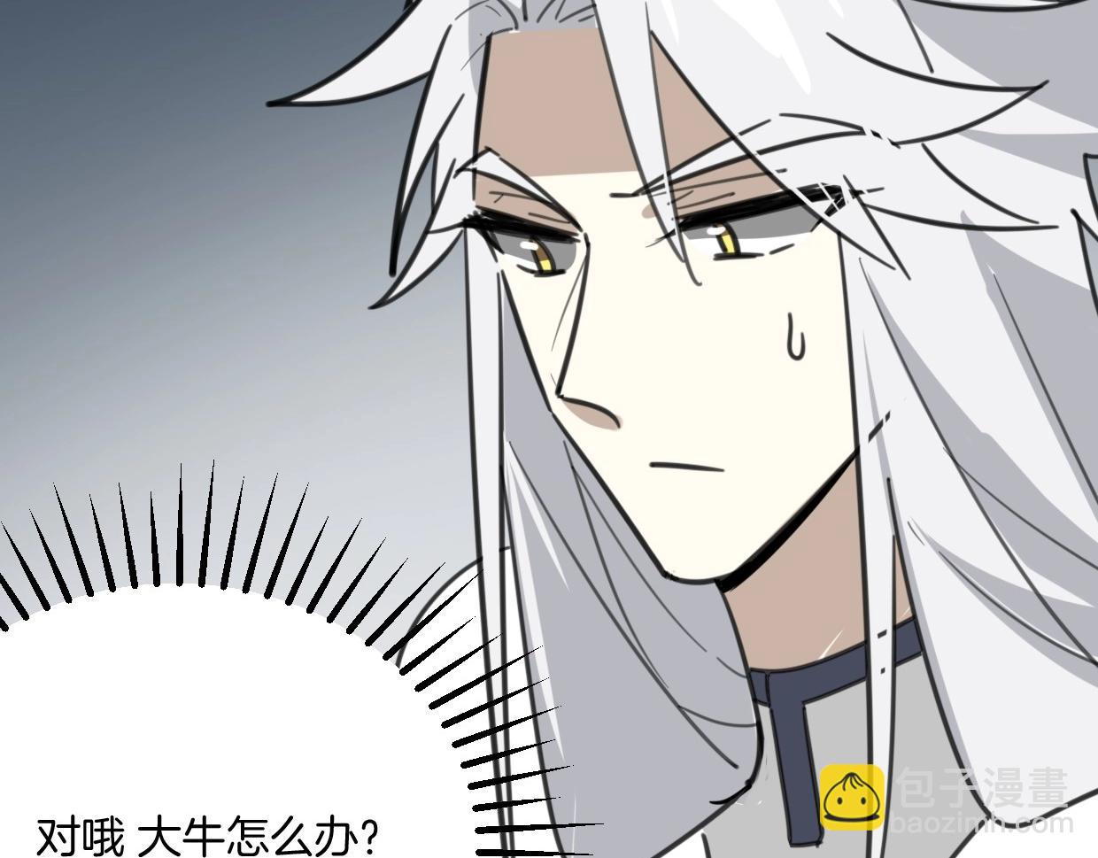 披着狼皮的羊 - 第76話 重要任務(2/3) - 1